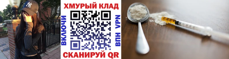 как найти   Спас-Клепики  ГЕРОИН белый 